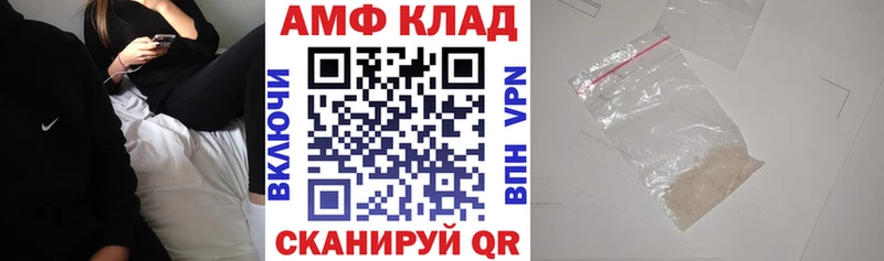 Купить  Вилюйск  АМФ Розовый 