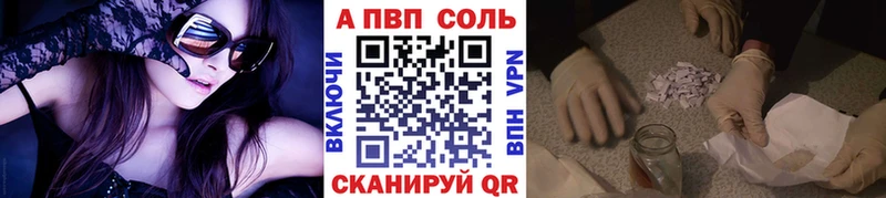 A-PVP мука  Купить закладки  Вилюйск 