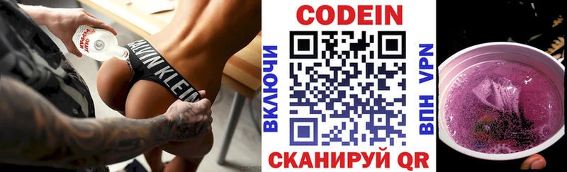 Кодеин напиток Lean (лин)  Купить где  Вилюйск 