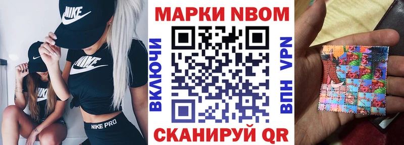 Марки 25I-NBOMe 1,5мг  Купить закладки  Вилюйск 